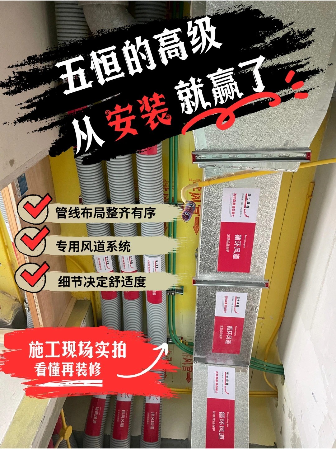 安康五恒的，从安装就赢了